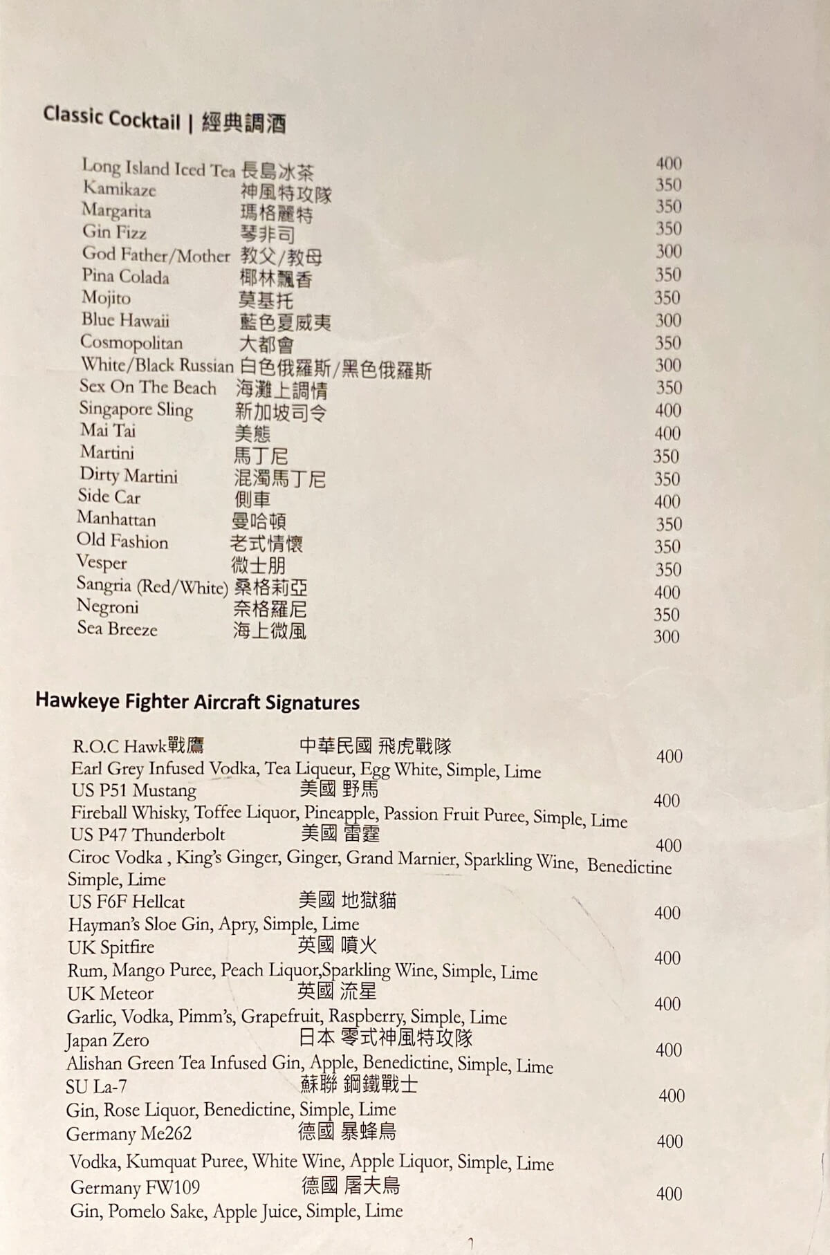 Cocktail menu