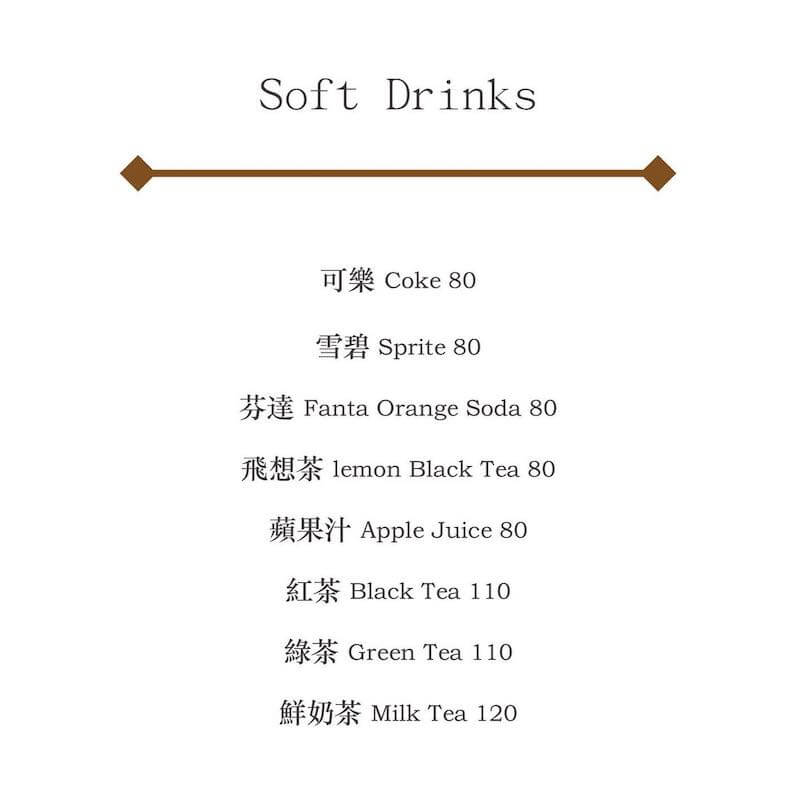 Soft Drink Menu