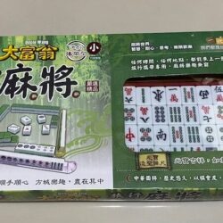 Mahjong Set (Medium / Travel-sized Set)