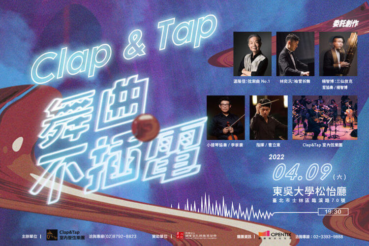 Clap and Tap event.
