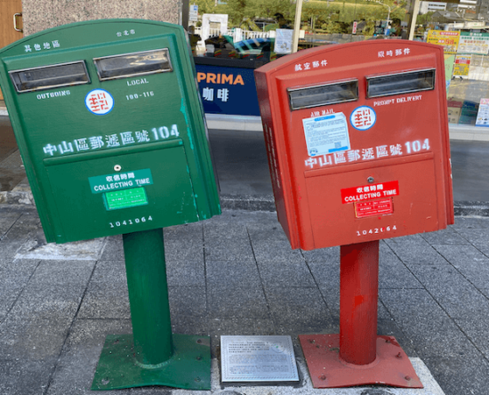 Taipei’s Famous Bent Mailboxes