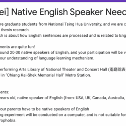 English Native Speakers Needed