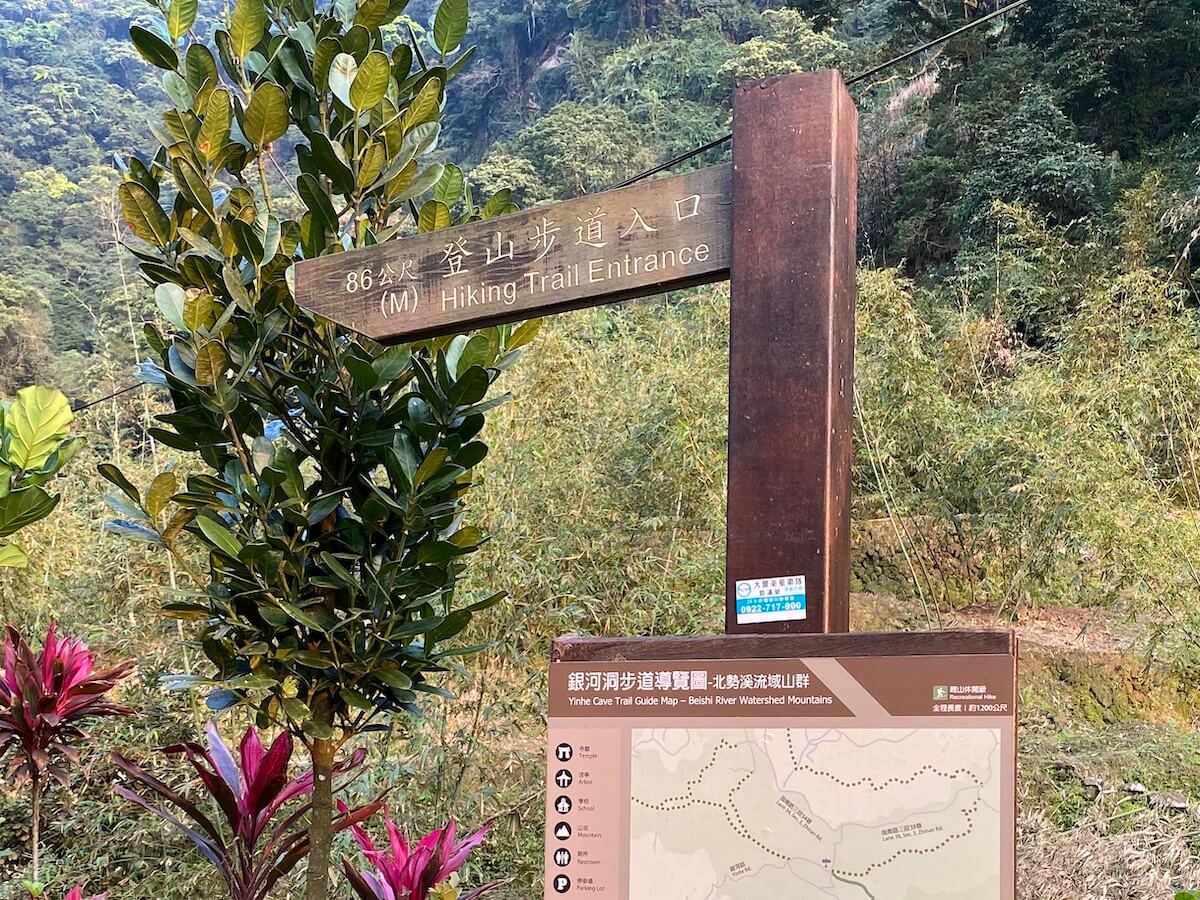 Hiking Trail (entrance post)