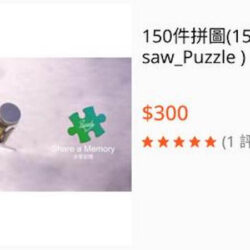 150 Pieces Jigsaw Puzzle