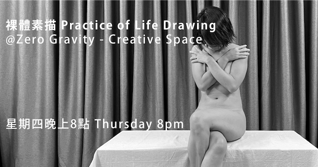 Practice of Life Drawing event