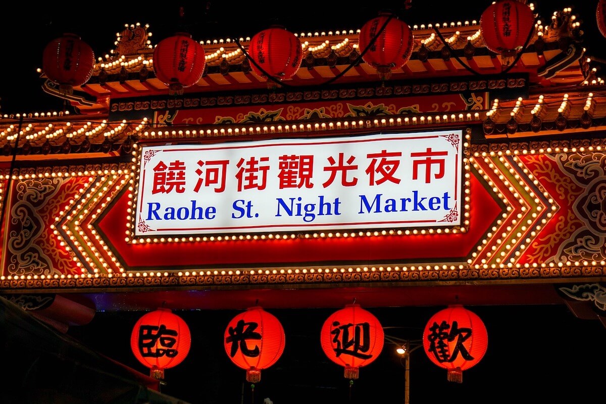 Raohe St. Night Market