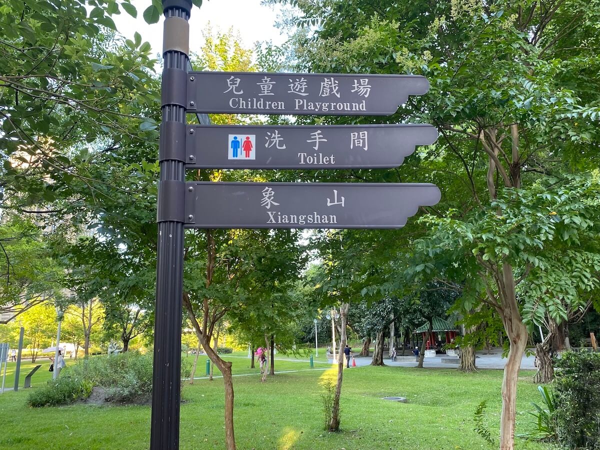 Xiangshan signpost