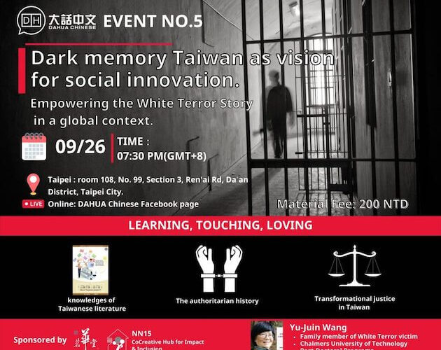 Dark memory Taiwan event