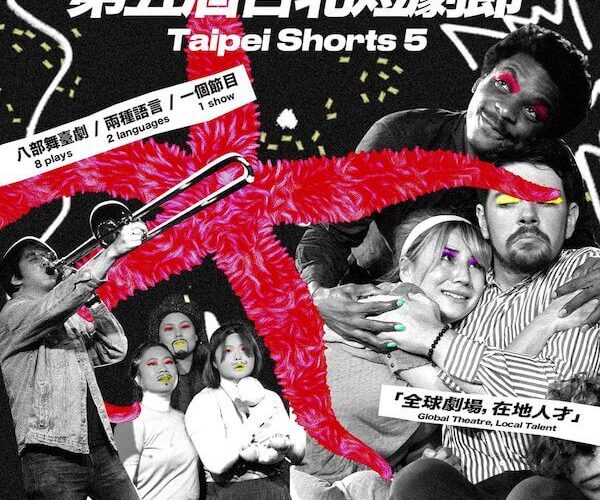 Taipei Shorts 5