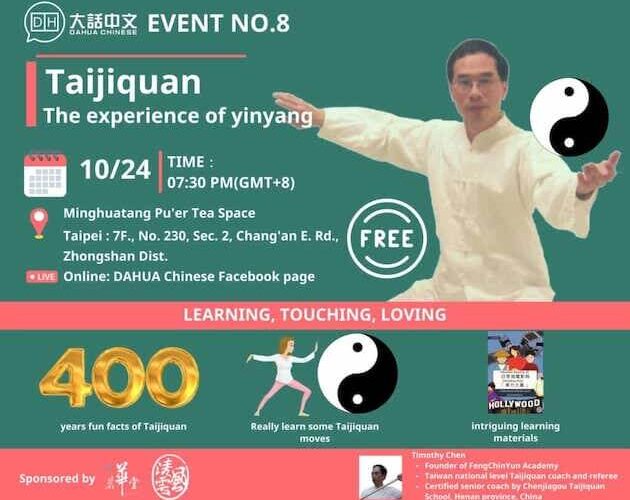 Taijiquan: The Experience of Yin Yang