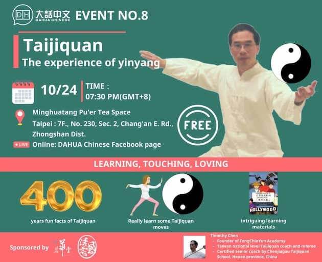 Taijiquan: The Experience of Yin Yang