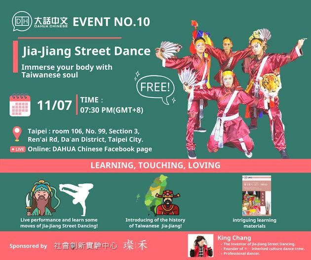 Jia-Jiang Street Dance: Immerse your body with  Taiwanese soul