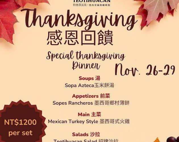 Come to Teotihuacán Mexican Restaurant to celebrate thanksgiving