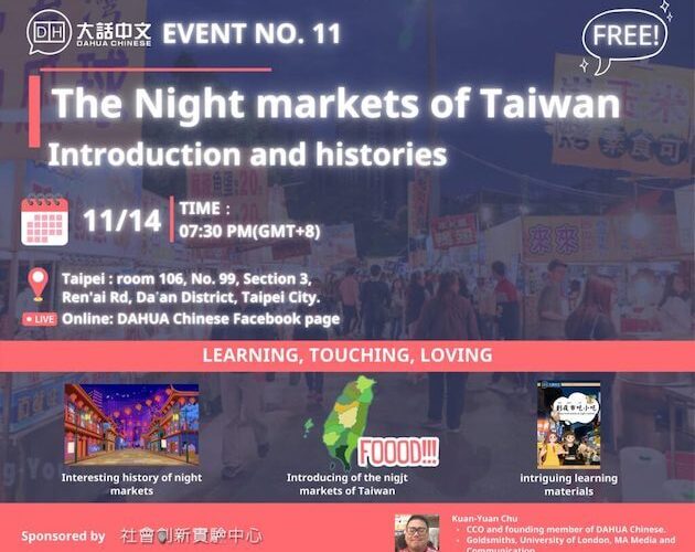 The night markets of Taiwan